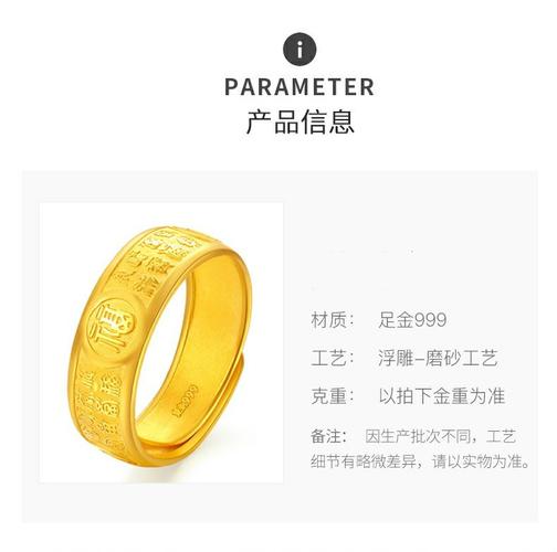 黄金戒指男足金999百福字男戒子男士黄金天元福戒圈戒