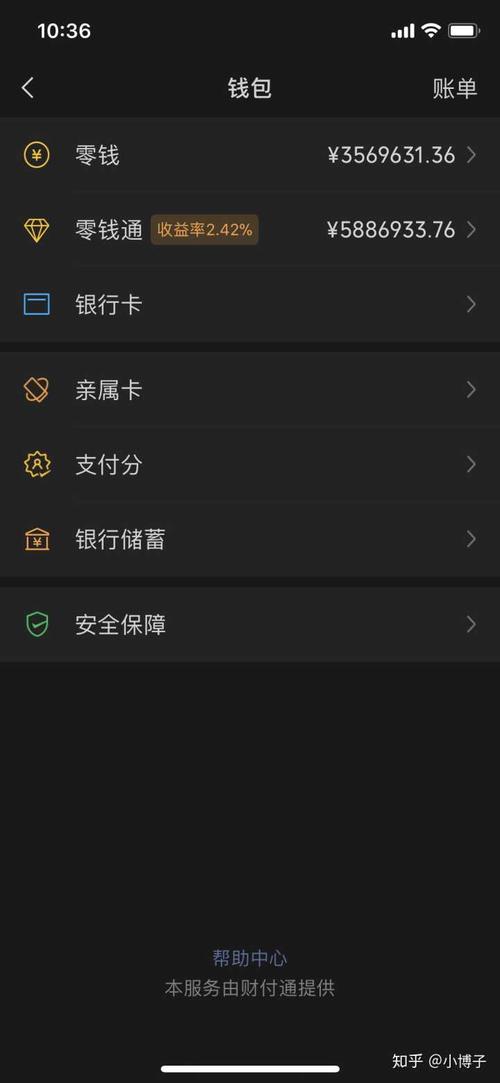 微信钱包突然少钱是怎么回事