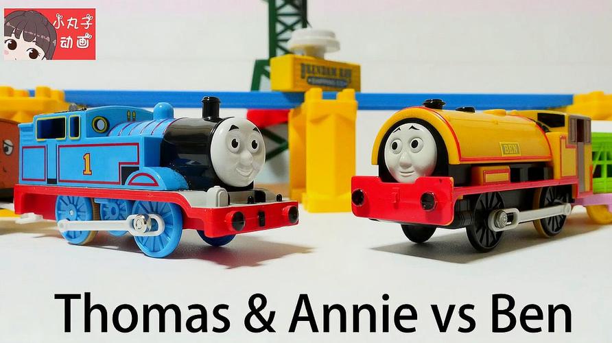 "小丸子动画"之早教视频:托马斯和小伙伴