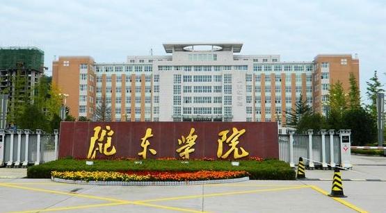 陇东学院最新排名2019陇东学院排名第535名