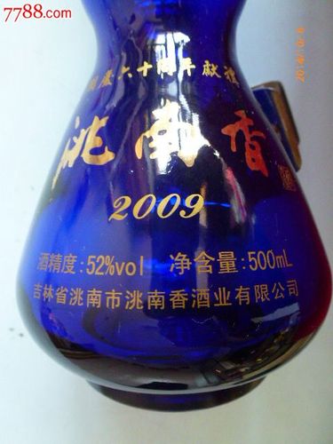 洮南香(国庆六十周年献礼)