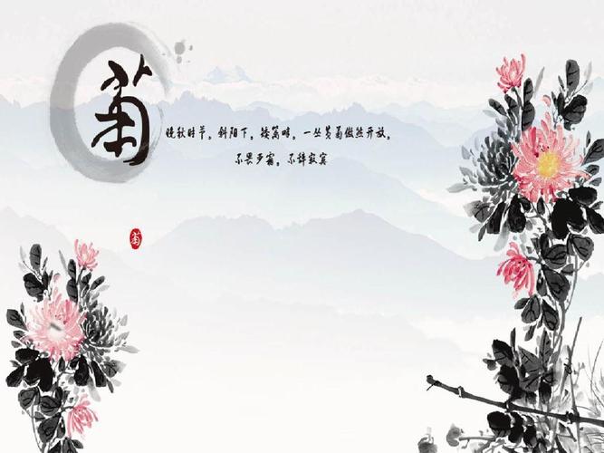 梅兰竹菊ppt背景