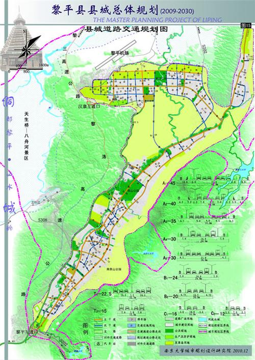 3 黎平县城区规划图.jpg