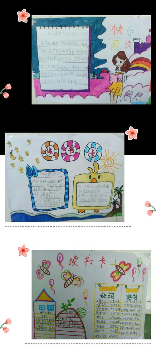 写美篇  新学期,三二班的孩子们带来了自己手工制作的读书卡,手抄报