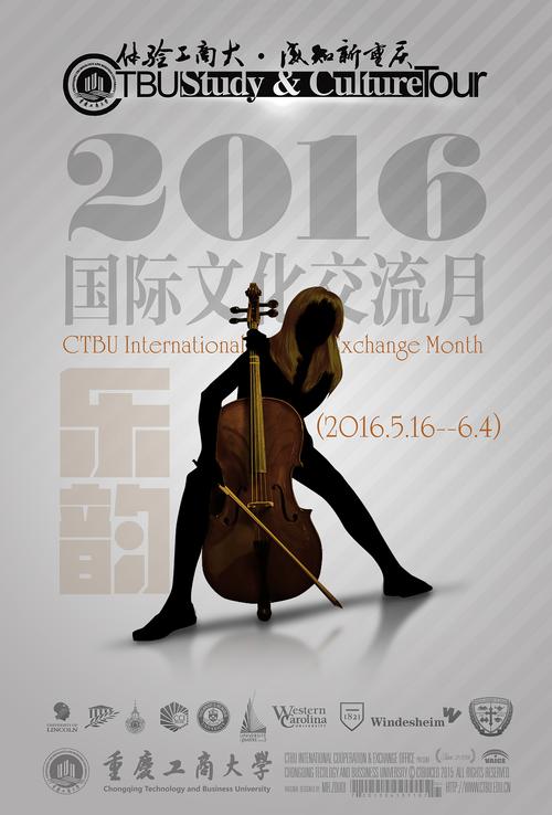 2016国际文化交流月全套设计|平面|海报|zouqi - 原创
