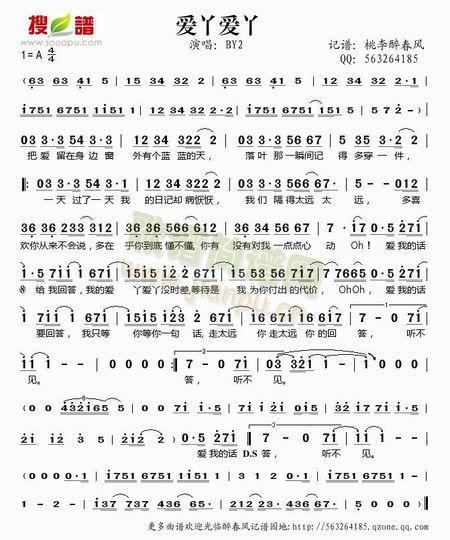 爱丫爱丫的简谱,音色,节奏等