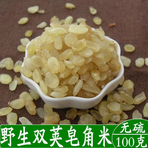 购客皂角米双荚 野生大粒皂角米雪莲子非云南皂角米 可组合桃胶银耳