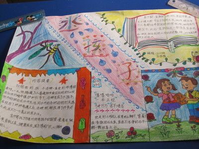 水孩子手抄报 亲子手抄报