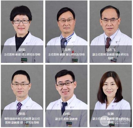 北京协和医院整形外科医生一览表,选ta错不了