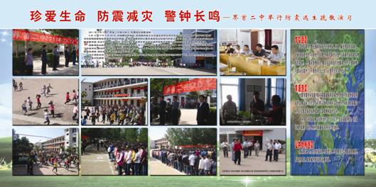 阜阳界首二中获评"阜阳市防震减灾科普示范学校"