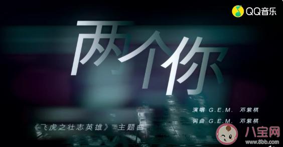 邓紫棋粤语新歌两个你歌词是什么歌曲完整版歌词在线试听