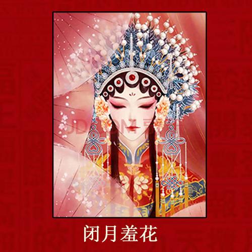 花旦钻石画十字绣2020新款满钻绣京剧脸谱古风人物客厅贴钻画 闭月