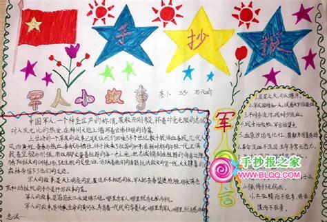 关于海军博物馆的手抄报 历史博物馆手抄报