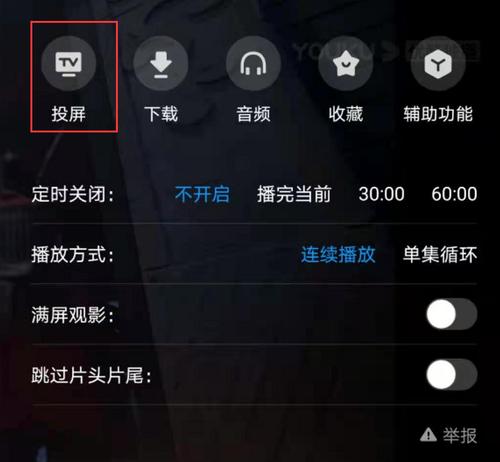 小米手机怎么投屏到电视小屏幕投屏到大屏很简单