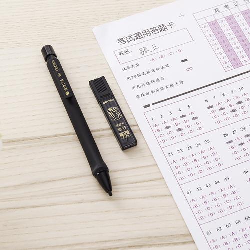 得力s356铅笔答题卡套装考试用自动铅笔2b考试铅芯铅笔学生书写笔