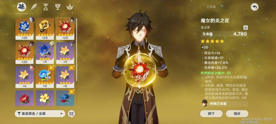 贪生怕死角斗士-原神社区-米游社