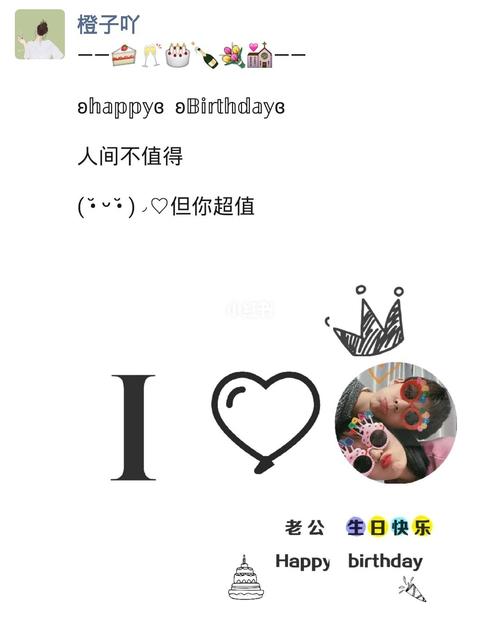 老公/男朋友生日文案九宫格/男朋友生日祝福_生日_男朋友_文案_九宫格
