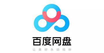 百度网盘取消已退款用户的超级会员权益