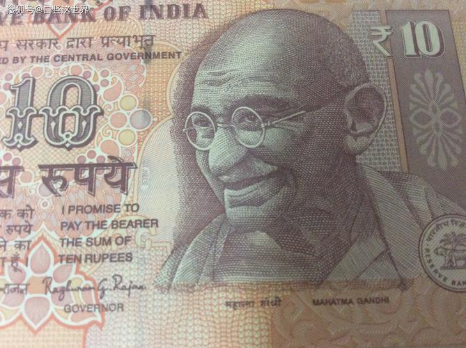 原创一个走极端的国家的货币印度10卢比