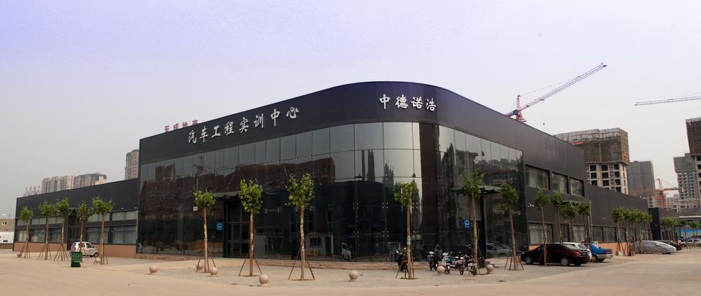 中德诺浩汽车工程训练中心-沧州职业技术学院