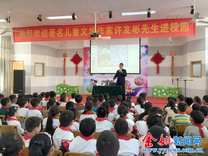 马来西亚著名儿童文学作家许友彬走进舜水小学--余姚