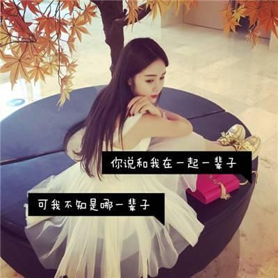 微信头像图片带字伤感