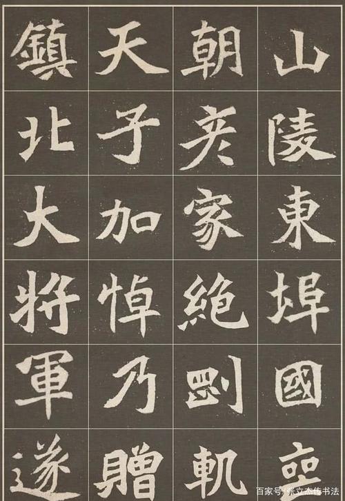 典雅魏碑,来看北魏楷书《元思墓志》,高清图片!