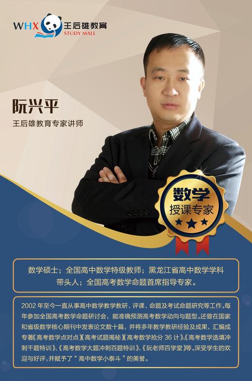 王后雄教育祝您新春快乐!
