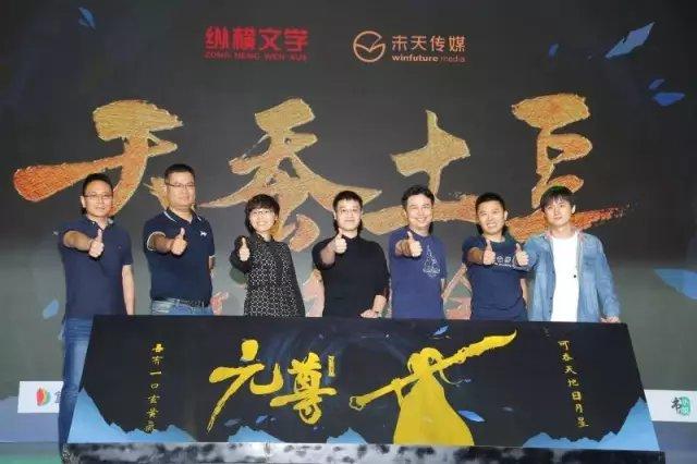 而不再只是单一阅读平台,天蚕土豆官方微信推送的《元尊》