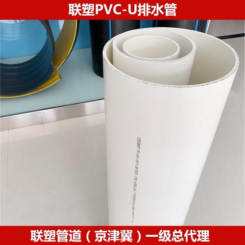 联塑雨水管,联塑pvc管upvc雨水管pvc排水管雨落水管落水管防紫外线 排