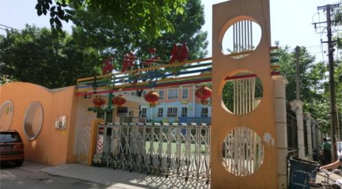 河北区第二幼儿园