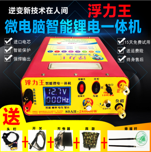 捕鱼一体机_锂电池捕鱼机_锂电一体捕鱼器_泥鳅黄鳝超声波捕鱼器