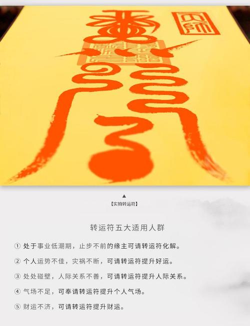 张天师灵符 贵人符   转运符   送子符   平安符 健康符   镇宅符