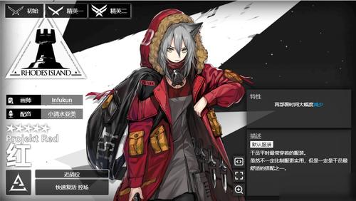 《明日方舟》特种干员红一览 特种干员红怎么样