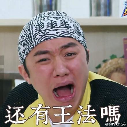 跑男4qq表情包 we are伐木累!