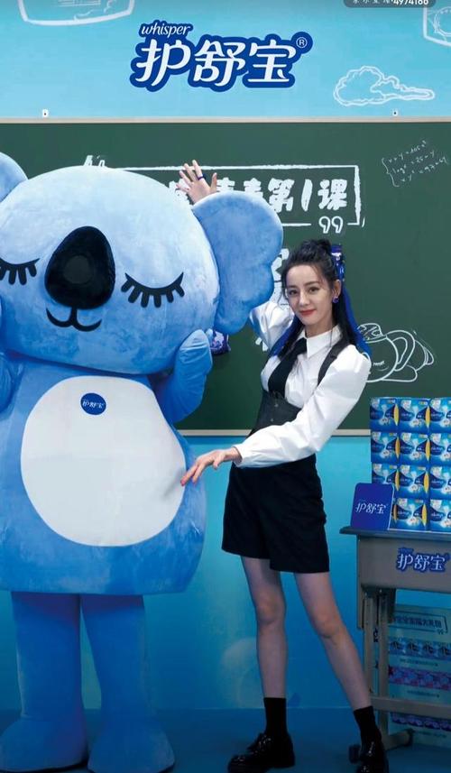 迪丽热巴 "护舒宝",今天一定觉得自己很帅吧