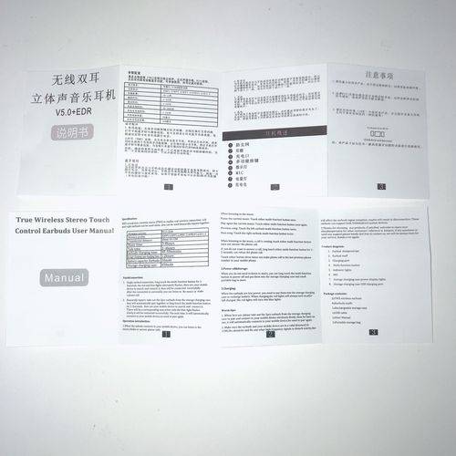 蓝牙耳机5.0说明书双耳无线蓝牙耳机说明书新款蓝牙耳机说明书