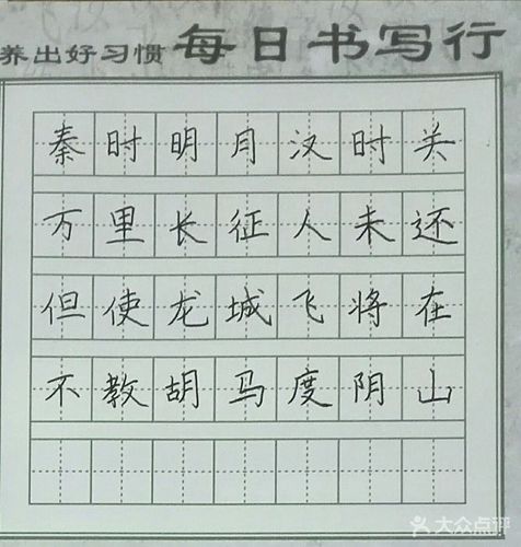 赵汝飞练字硬笔书法(梅川校区)图片 - 第13张