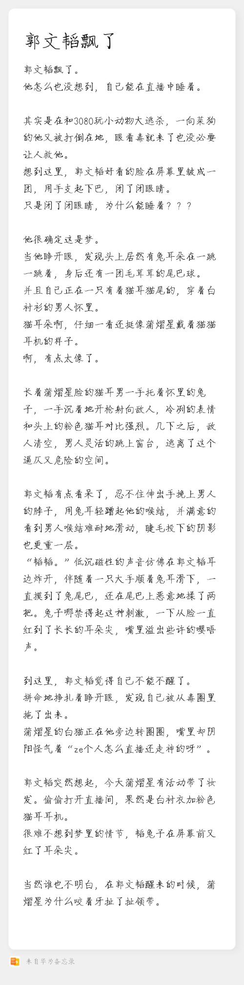 〔蒲郭〕为什么会在直播间睡着