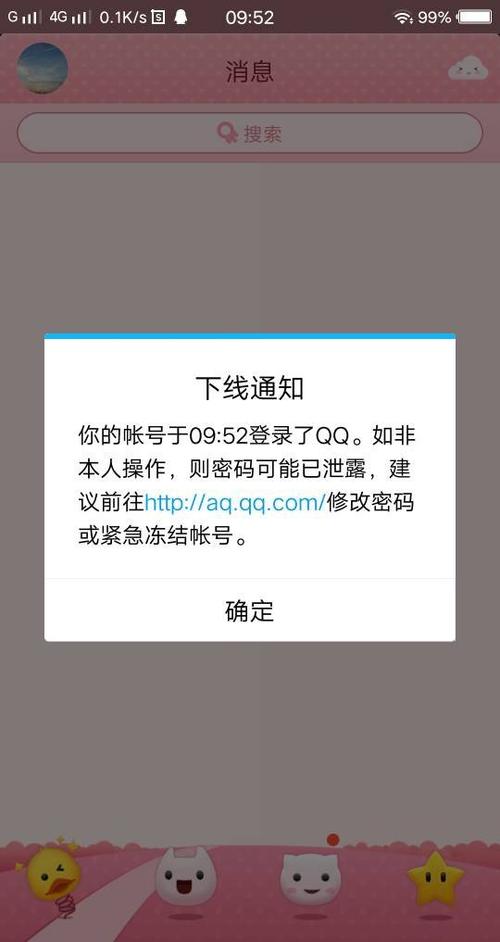 也改了都3次了,还是这样,要不就是账号登录已过期,请重新登录,还下线