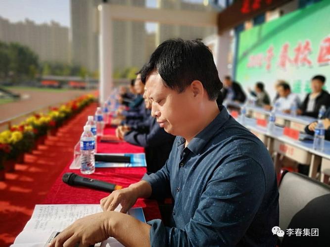 赵县李春学校中小学秋季运动会隆重开幕 【赵县朋友圈