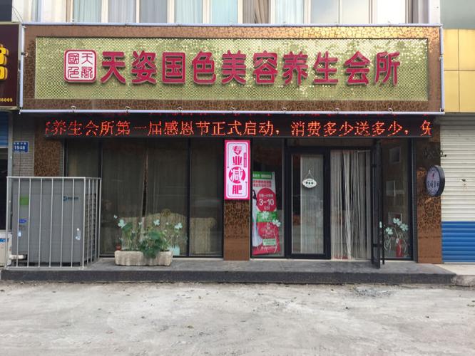 标签: 丽人 spa 美容 美发  天姿国色美容美体会馆共多少人浏览