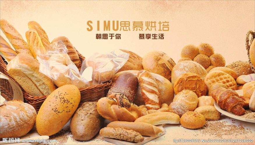 面包店ppt介绍设计图__其他_广告设计_设计图库_昵图网nipic.com