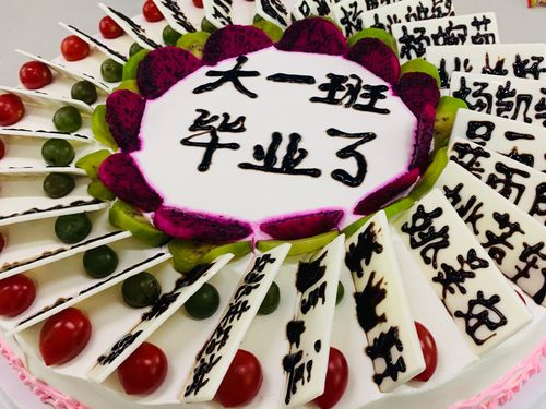幼儿园为我们准备了一份毕业蛋糕,上面有班上26位小朋友的名字,这是专