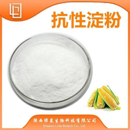 抗性淀粉98% 厂家现货 玉米提取物 98%含量 植物原料