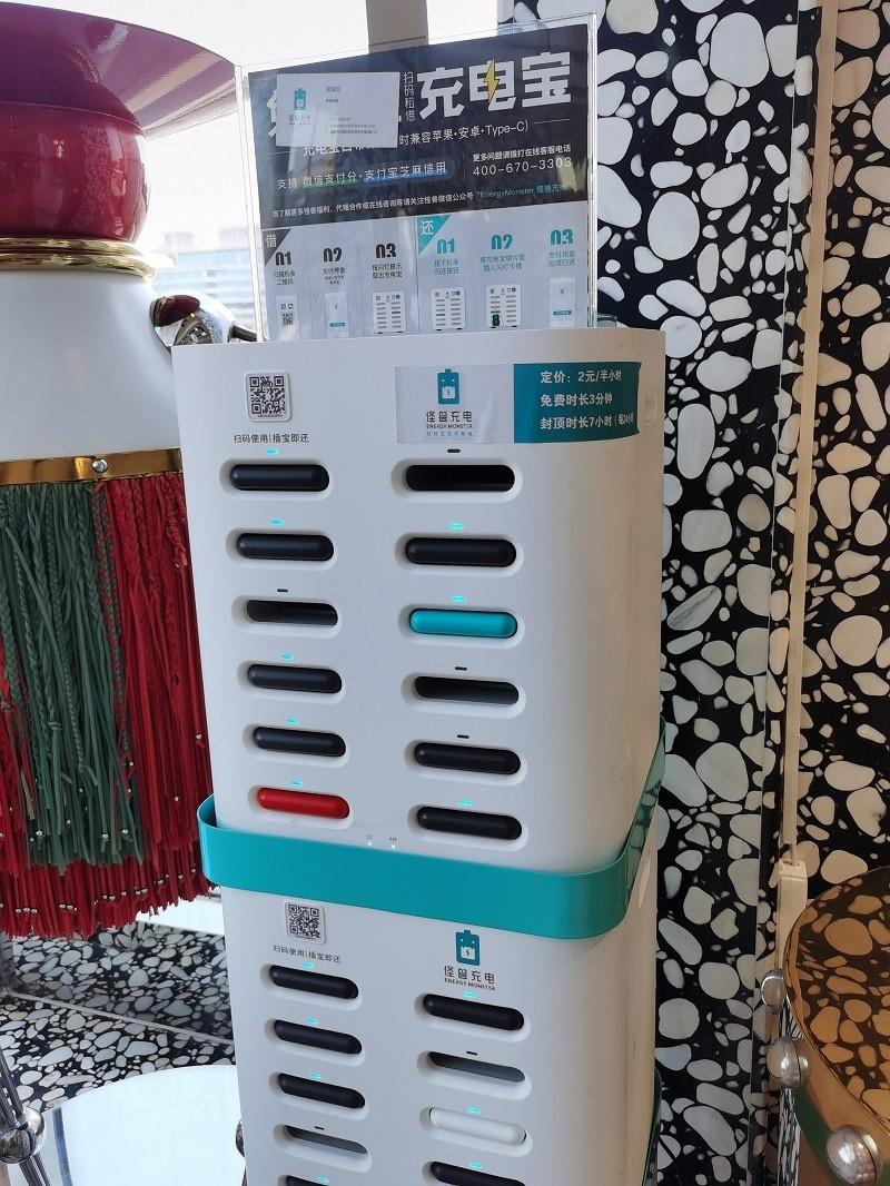 共享充电宝降价共享消费领域价格涨势得到有效遏制