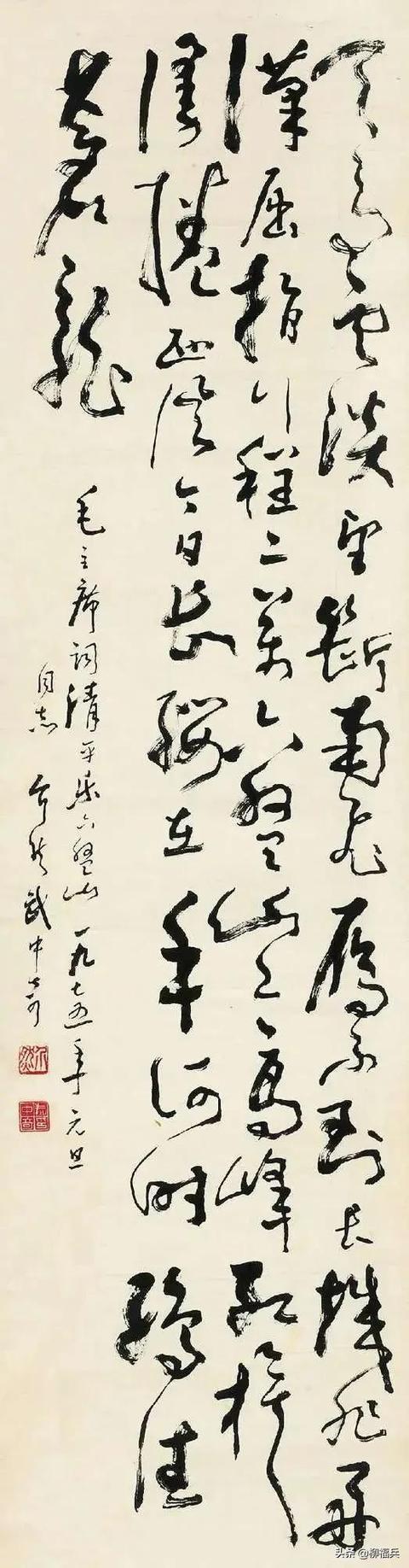二十位名家书法作品《清平乐.六盘山》欣赏|行书|·六