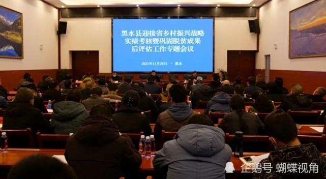 黑水县委副书记,代理县长欧涛出席会议并讲话,县委副书记赵俊主持会议