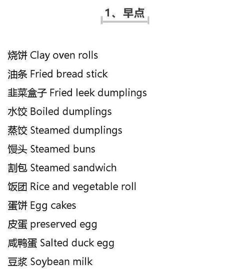 "豆浆"用英语怎么说?