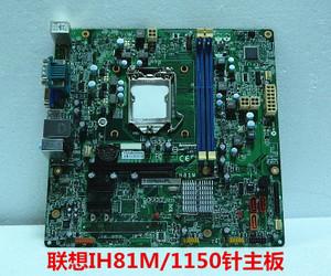 lenovo/联想ih81m主板 联想h81主板 联想h61主板 联想g41主板